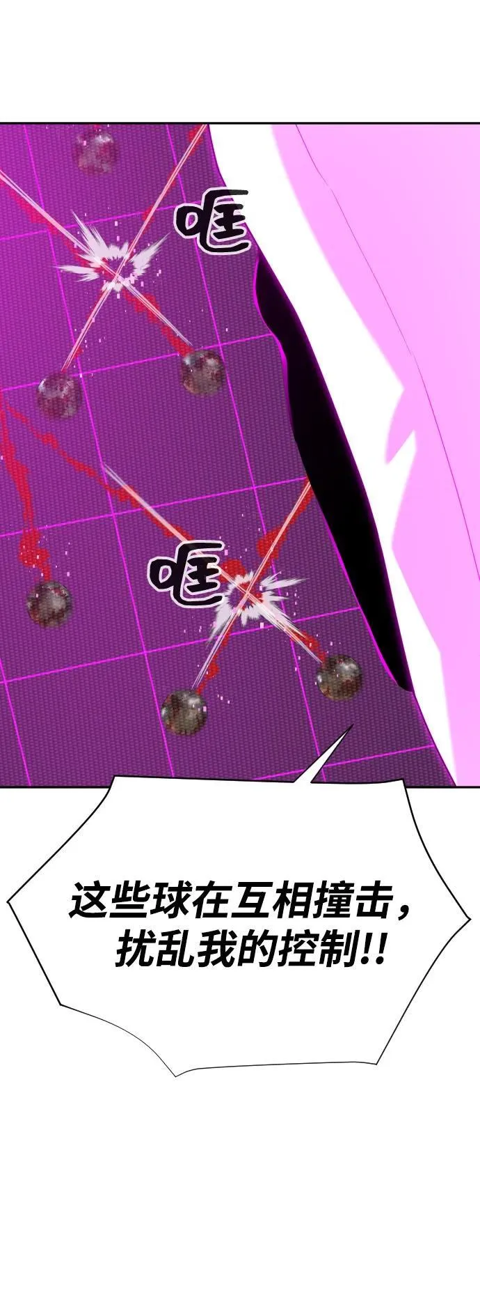 [第2季] 第17话 第80页