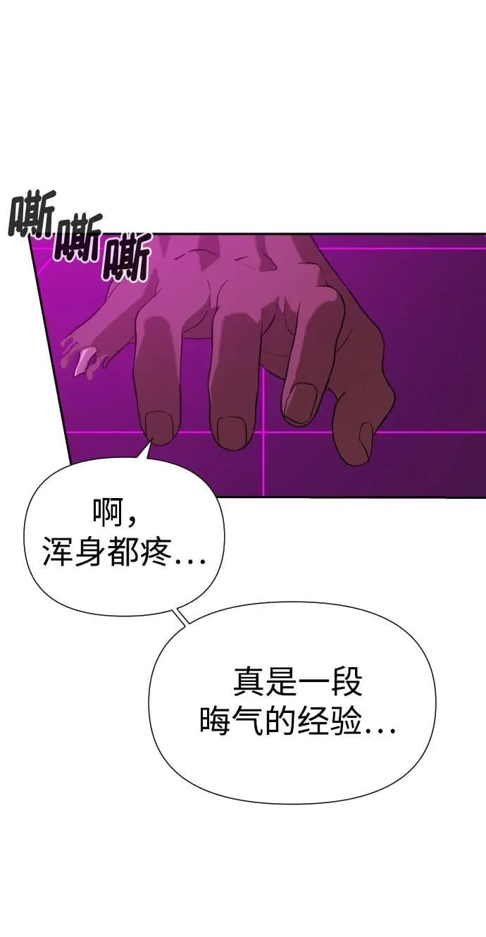 [第2季] 第17话 第83页