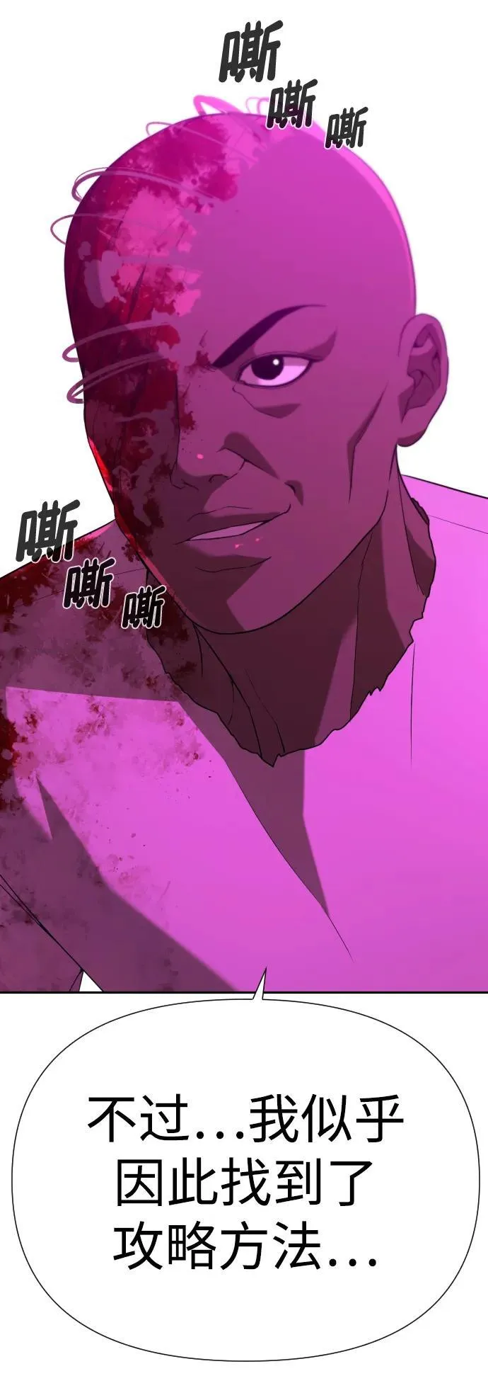 [第2季] 第17话 第84页