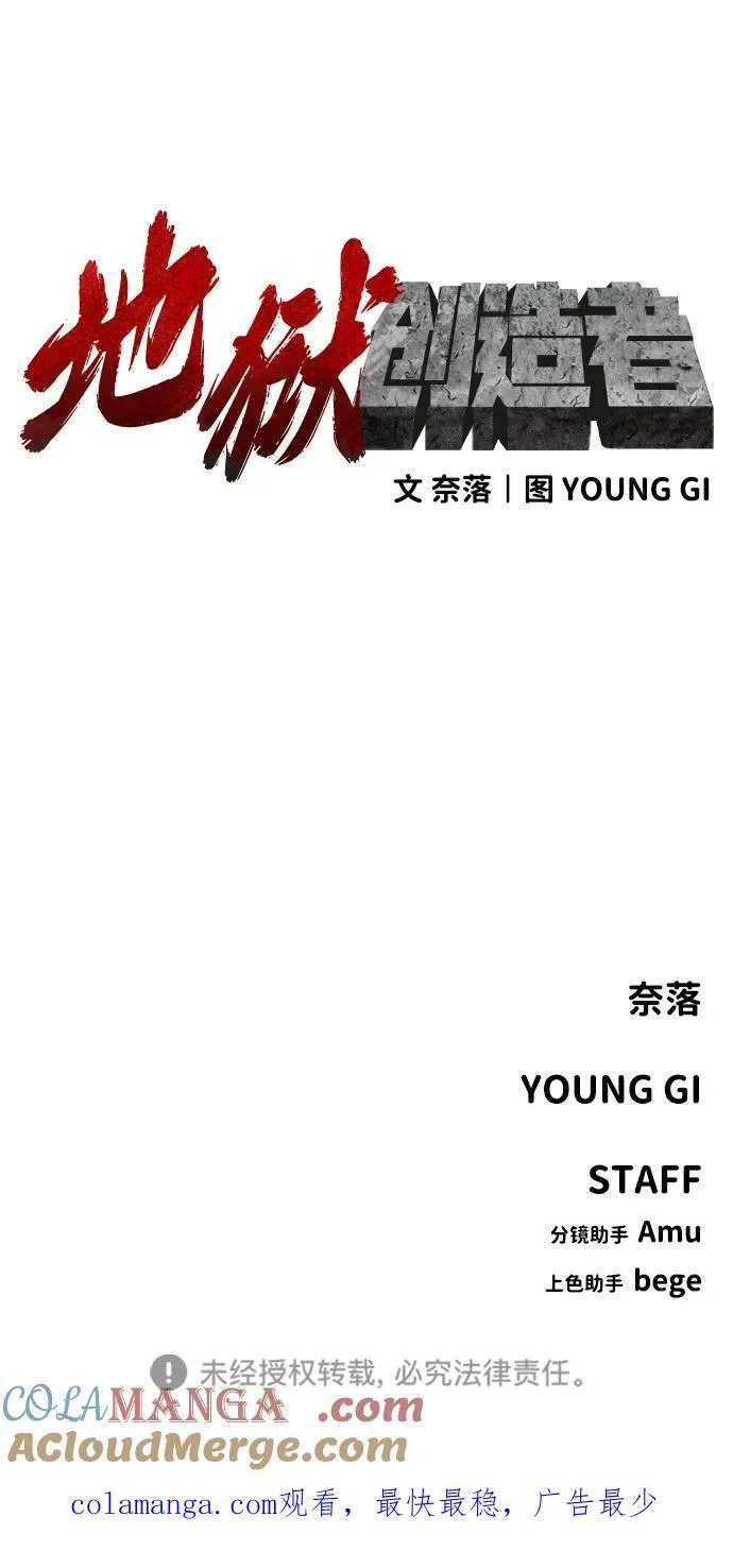 [第2季] 第17话 第85页