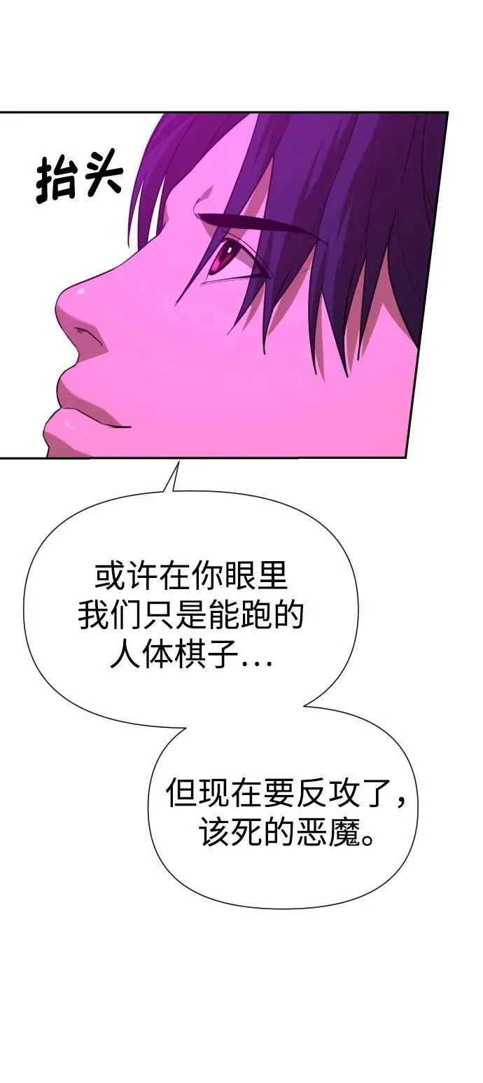 [第2季] 第18话 第2页
