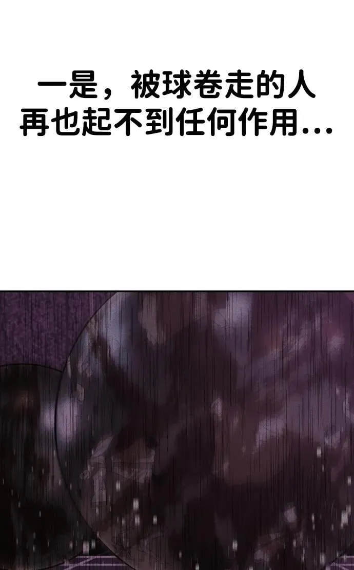 [第2季] 第18话 第12页