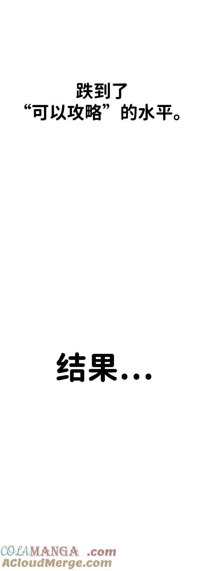 [第2季] 第18话 第16页