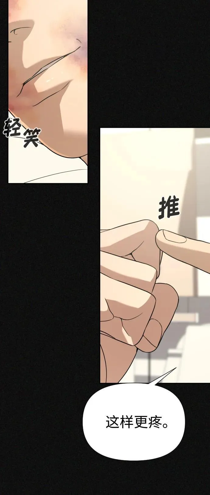 [第2季] 第18话 第44页