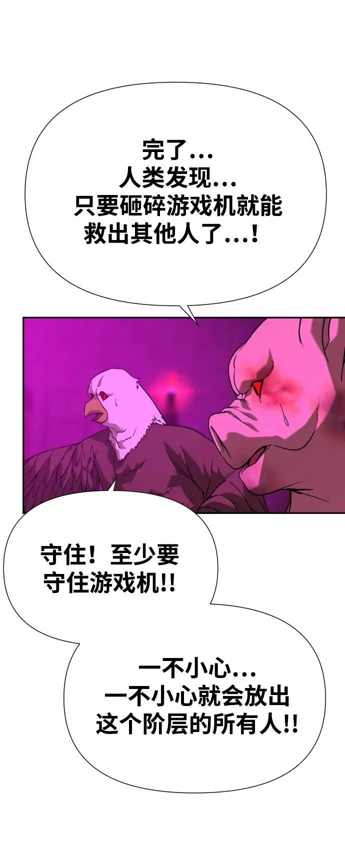 [第2季] 第18话 第53页