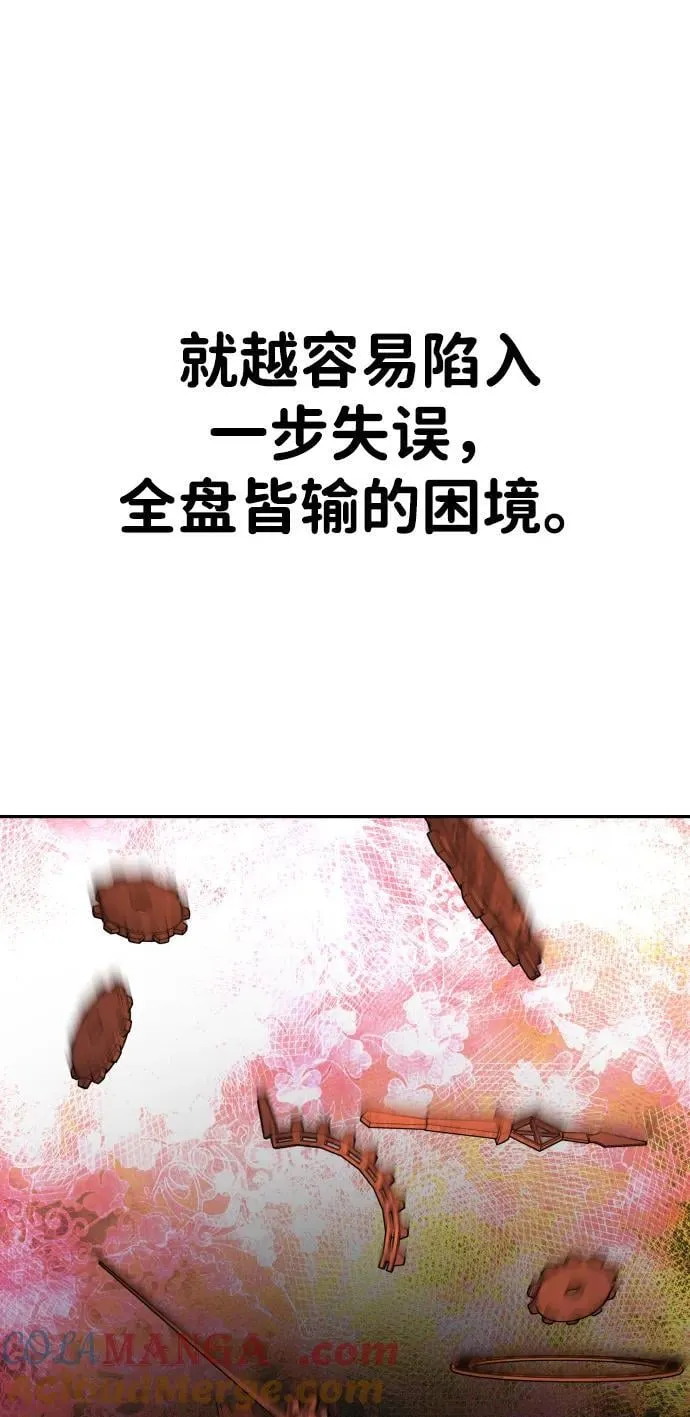 [第2季] 第18话 第55页