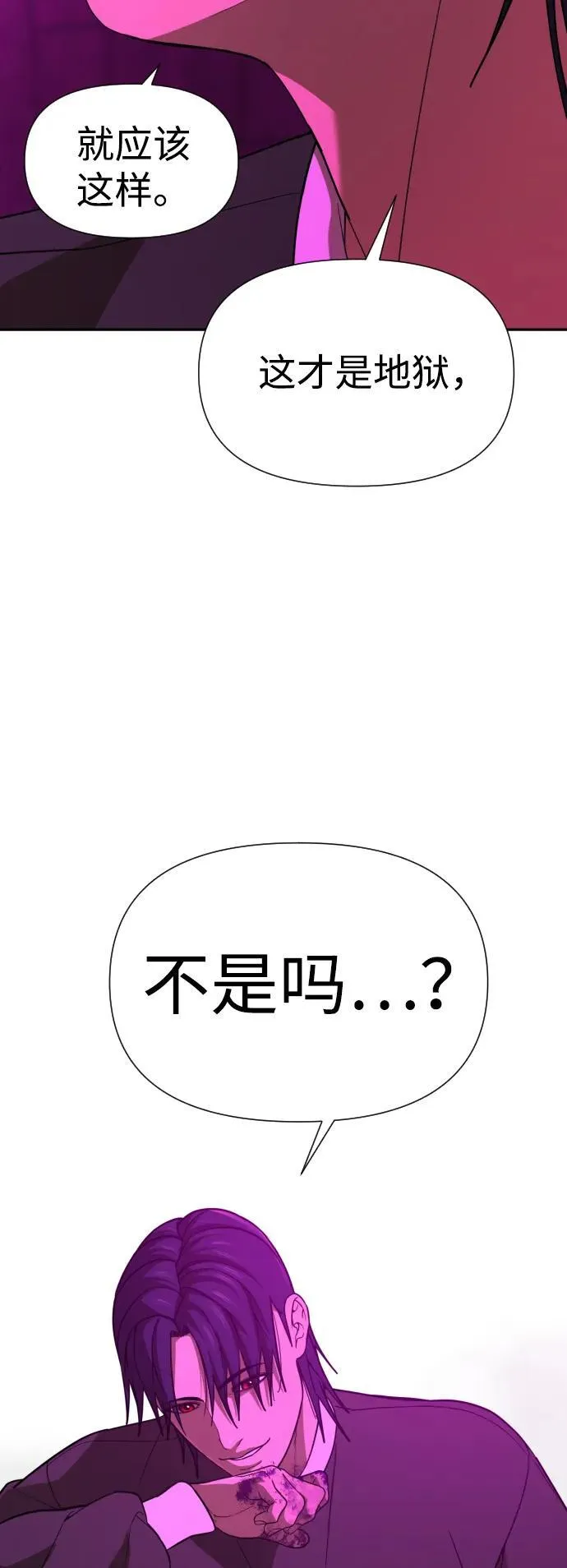 [第2季] 第18话 第62页