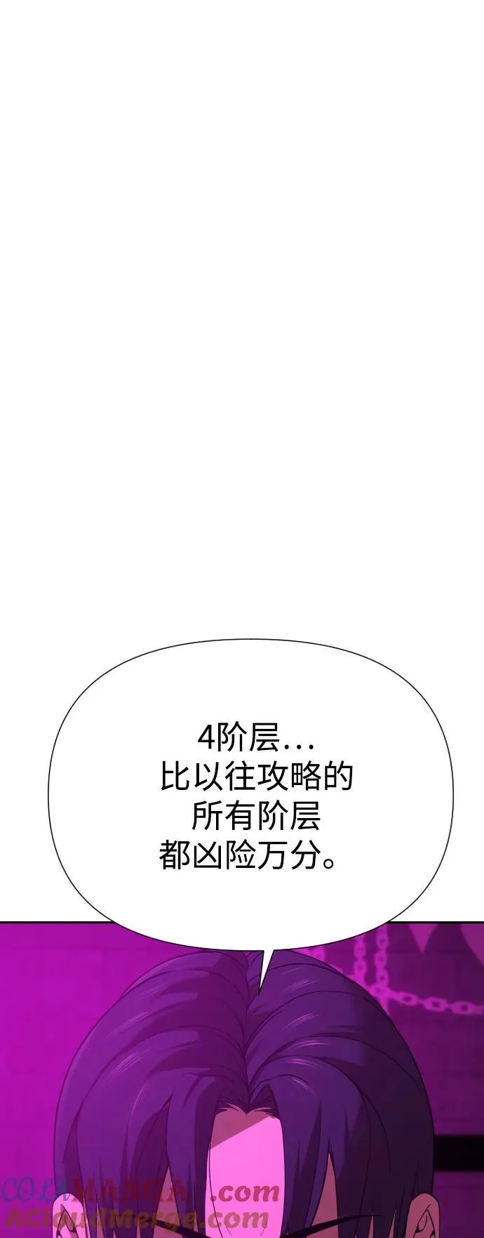 [第2季] 第18话 第64页
