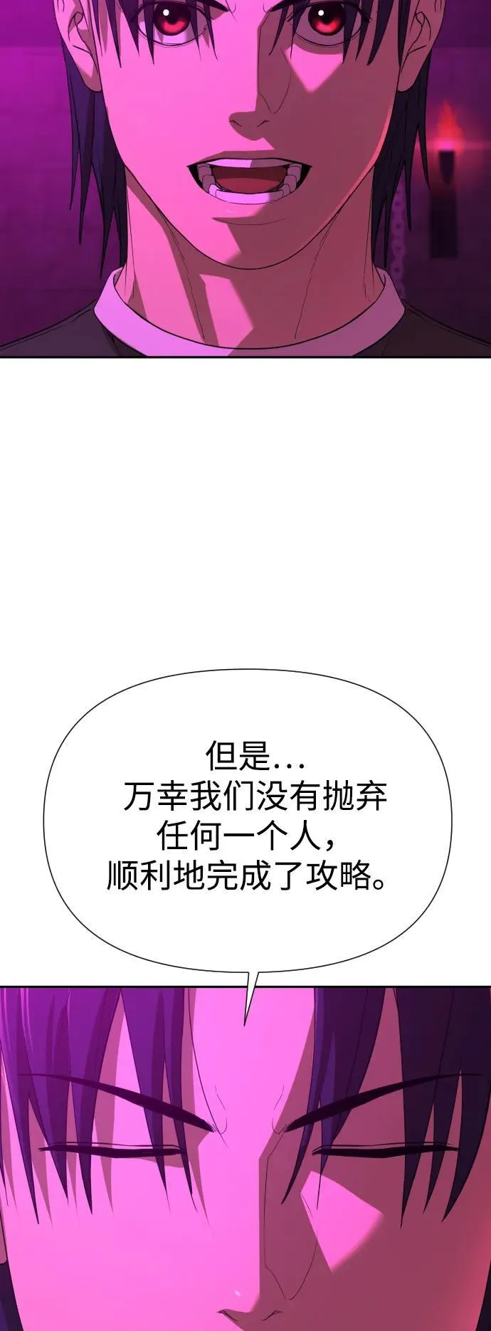 [第2季] 第18话 第65页