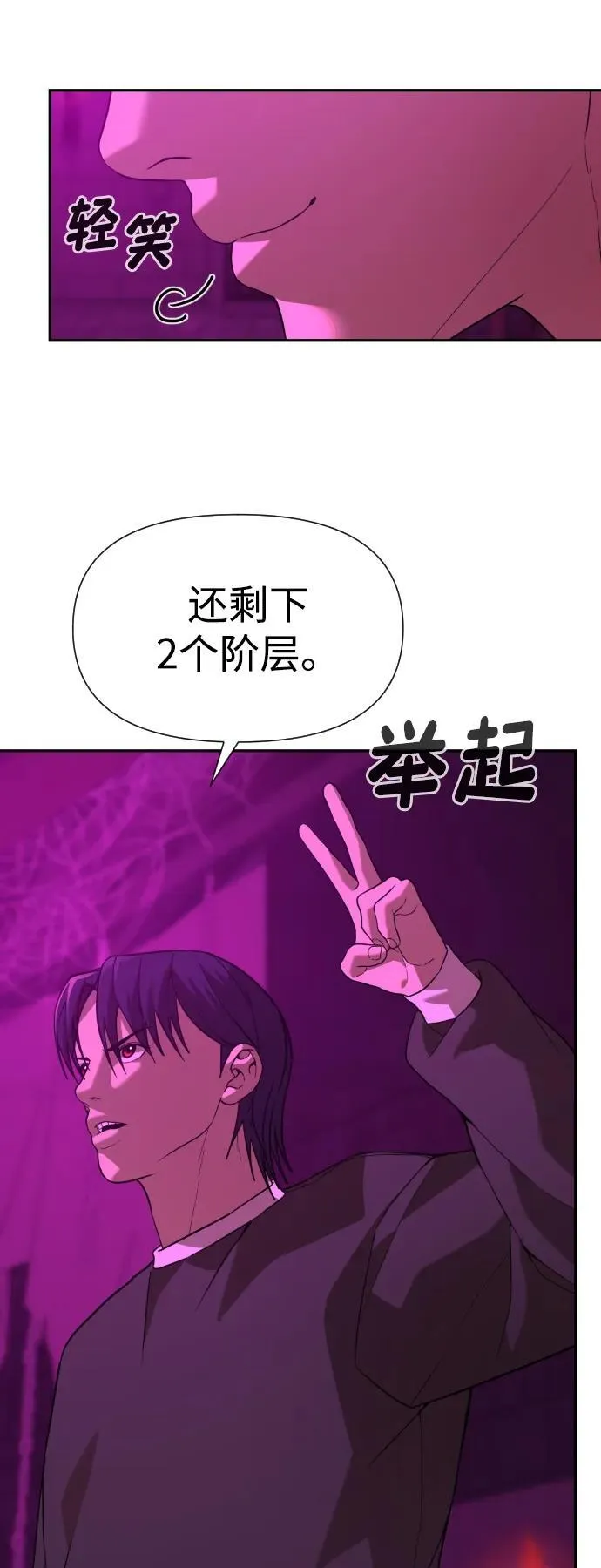 [第2季] 第18话 第71页