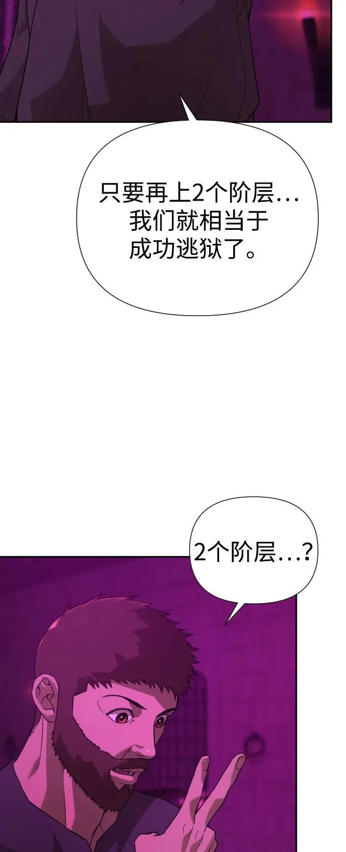 [第2季] 第18话 第72页