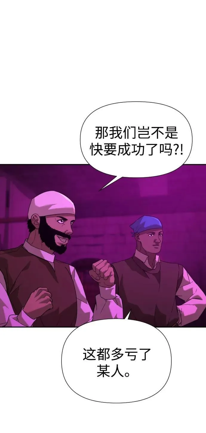 [第2季] 第18话 第75页