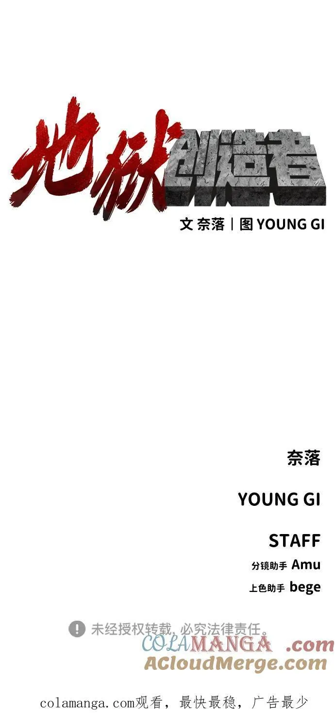 [第2季] 第18话 第82页