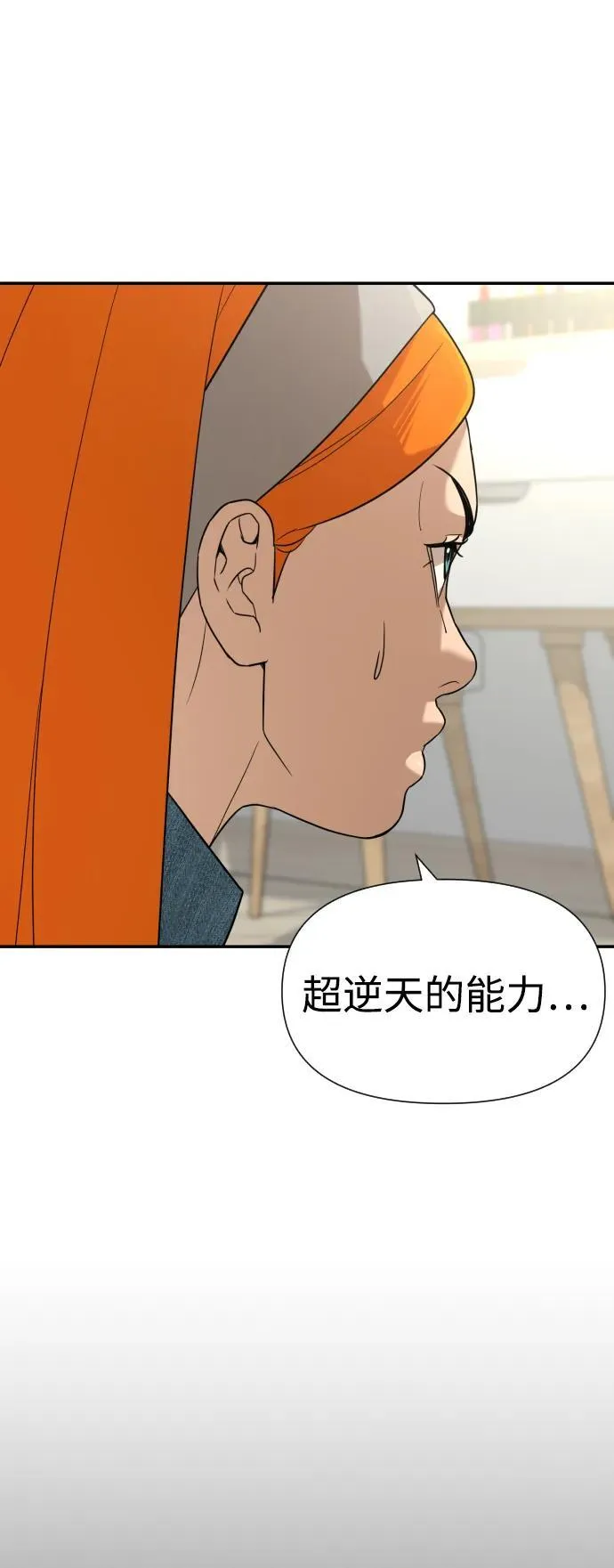 [第2季] 第19话 第8页