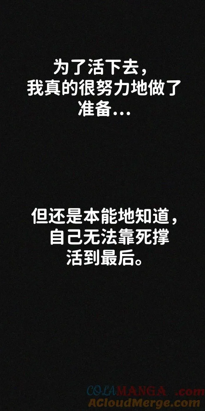 [第2季] 第19话 第13页