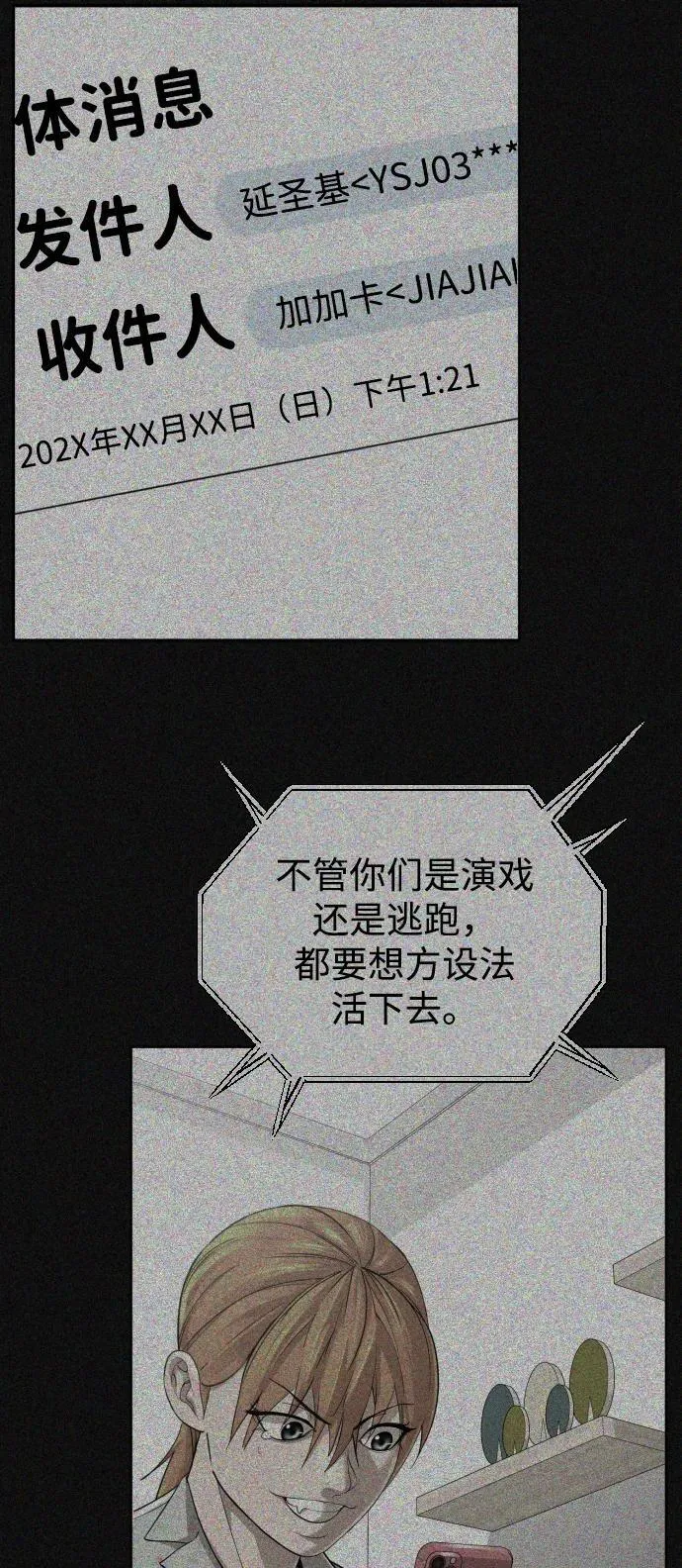 [第2季] 第19话 第14页