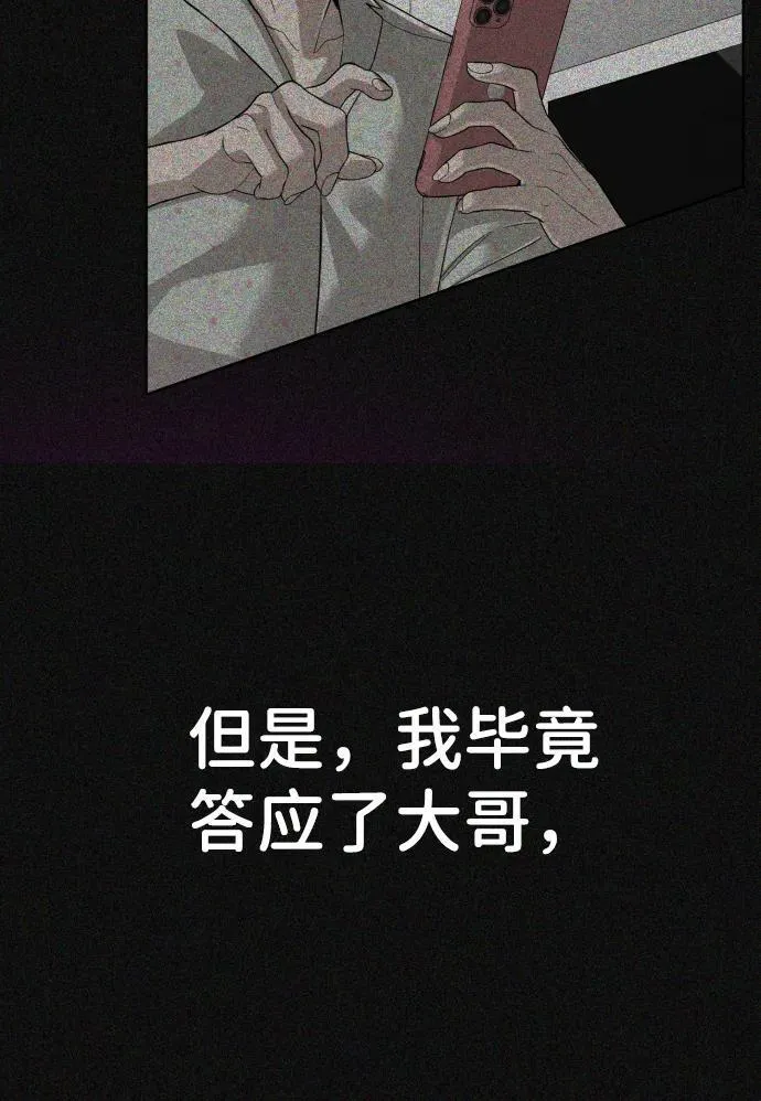 [第2季] 第19话 第15页