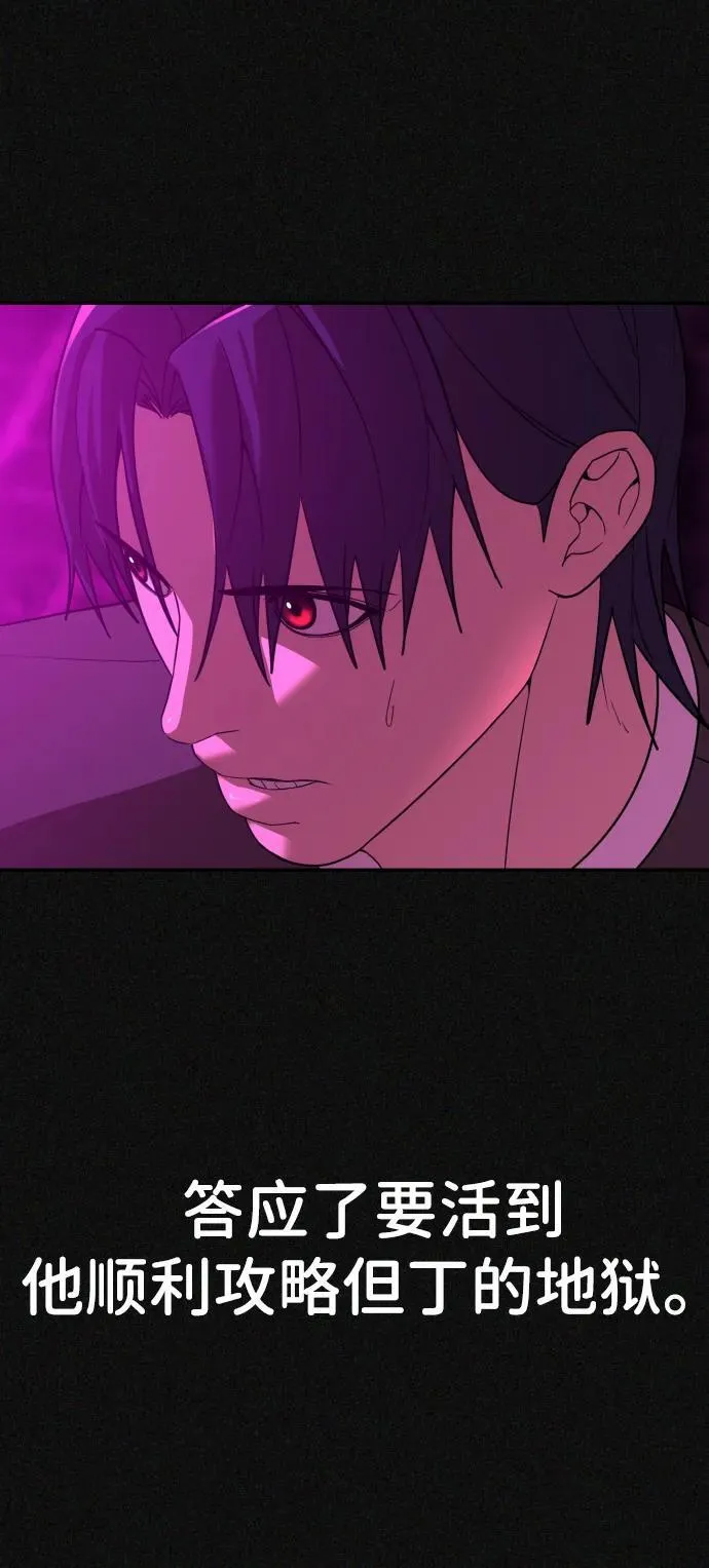 [第2季] 第19话 第17页