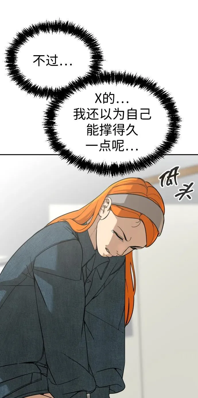 [第2季] 第19话 第20页