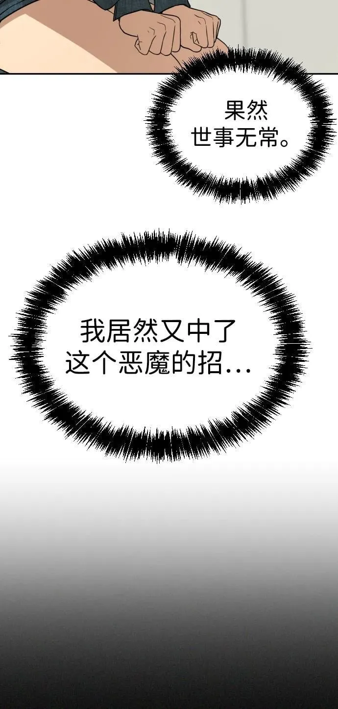 [第2季] 第19话 第21页