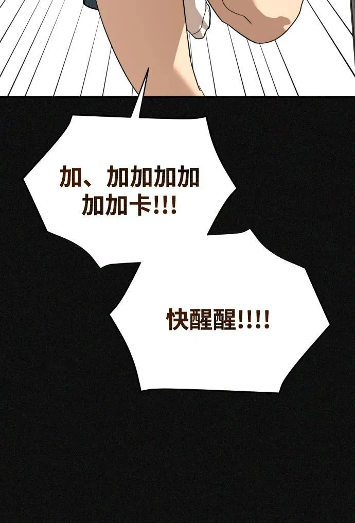 [第2季] 第19话 第26页
