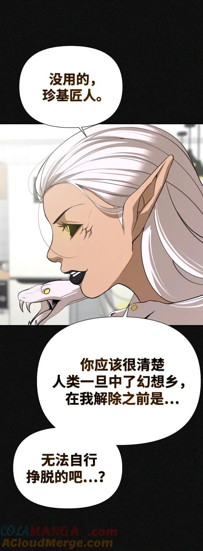 [第2季] 第19话 第34页