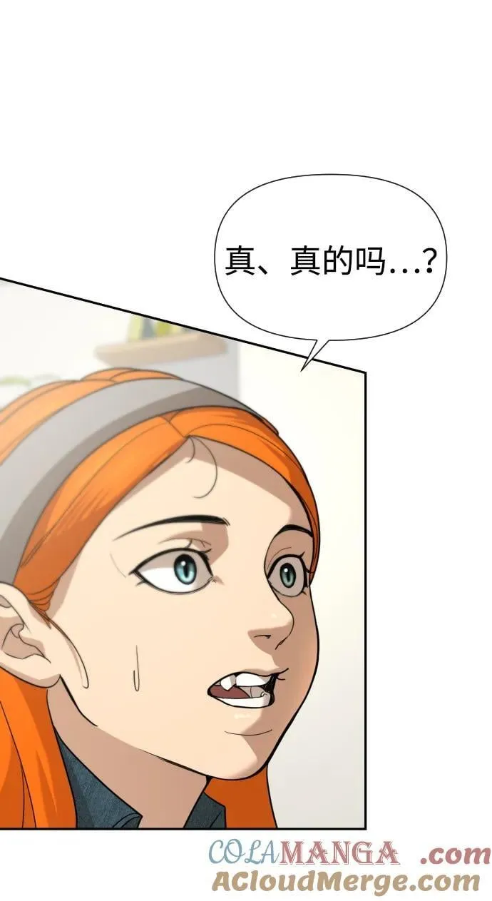 [第2季] 第19话 第43页