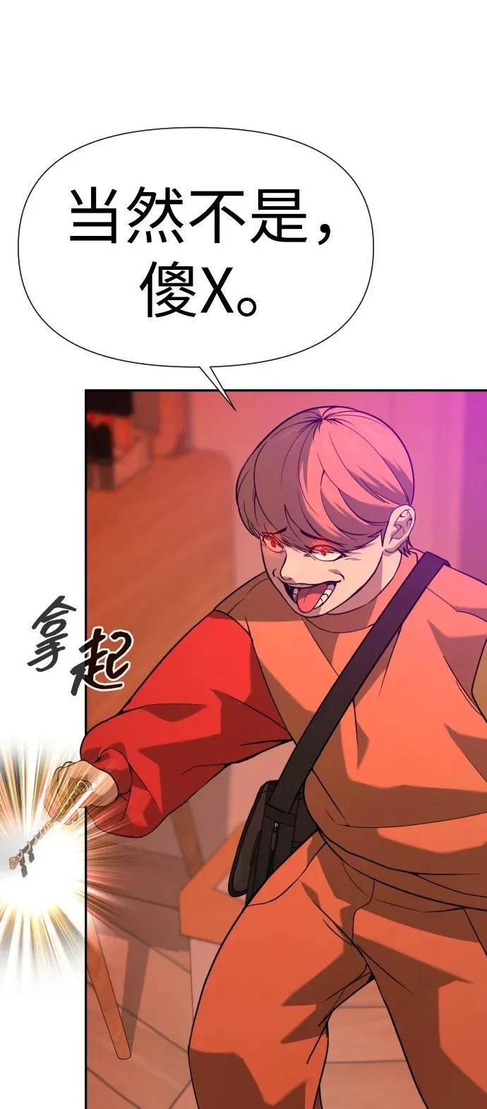 [第2季] 第19话 第44页