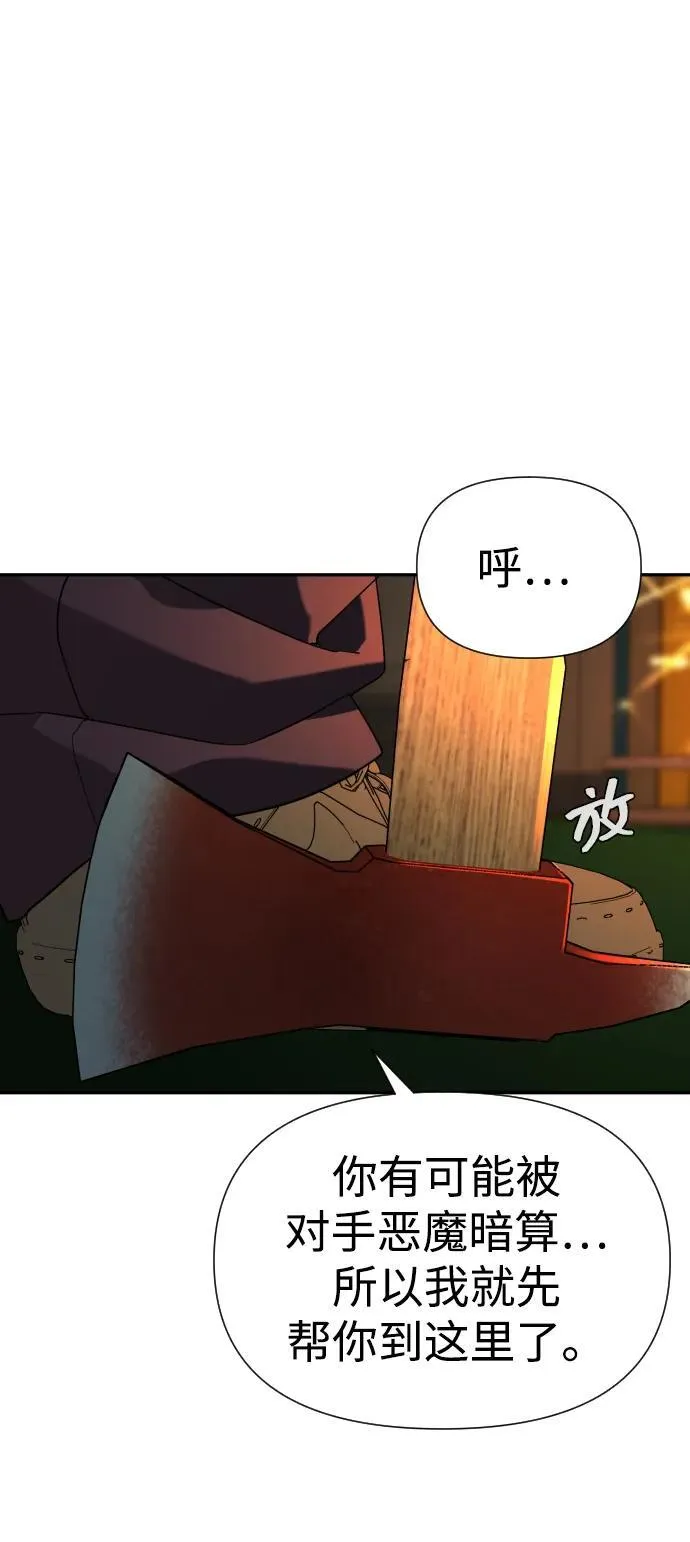 [第2季] 第19话 第51页