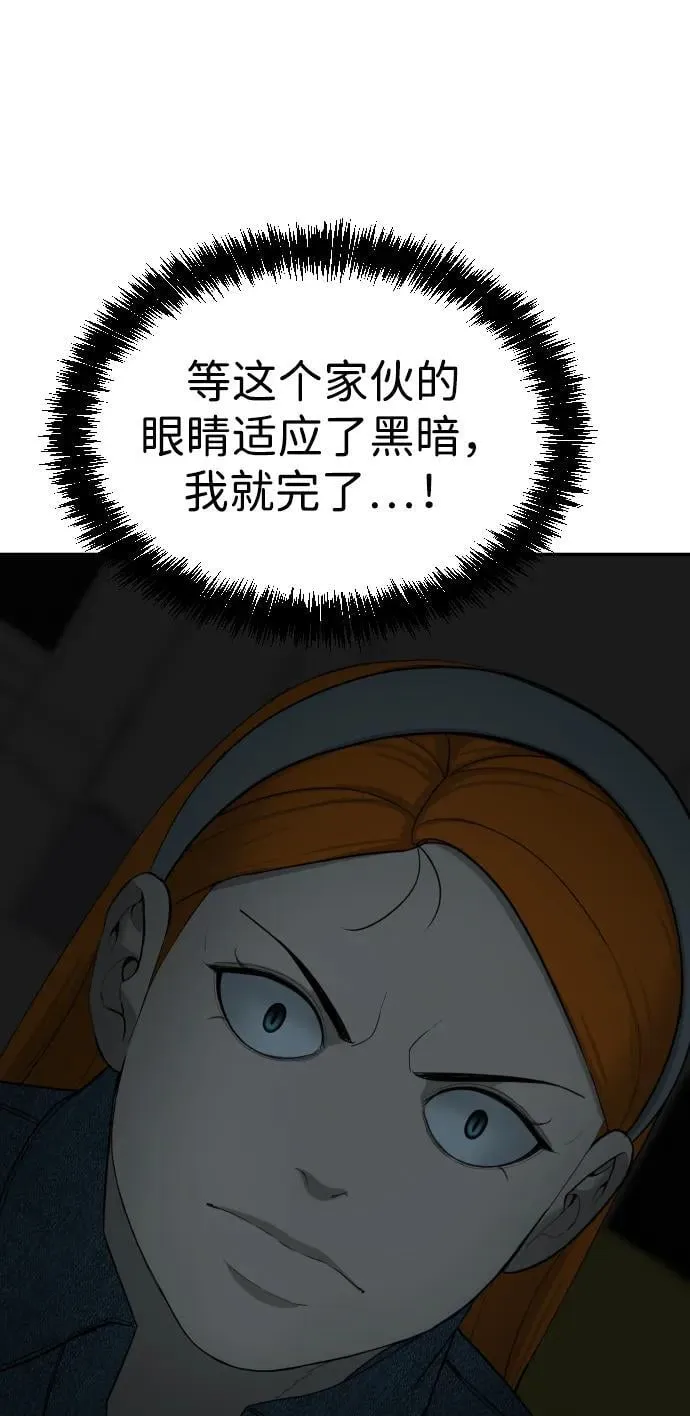 [第2季] 第19话 第53页