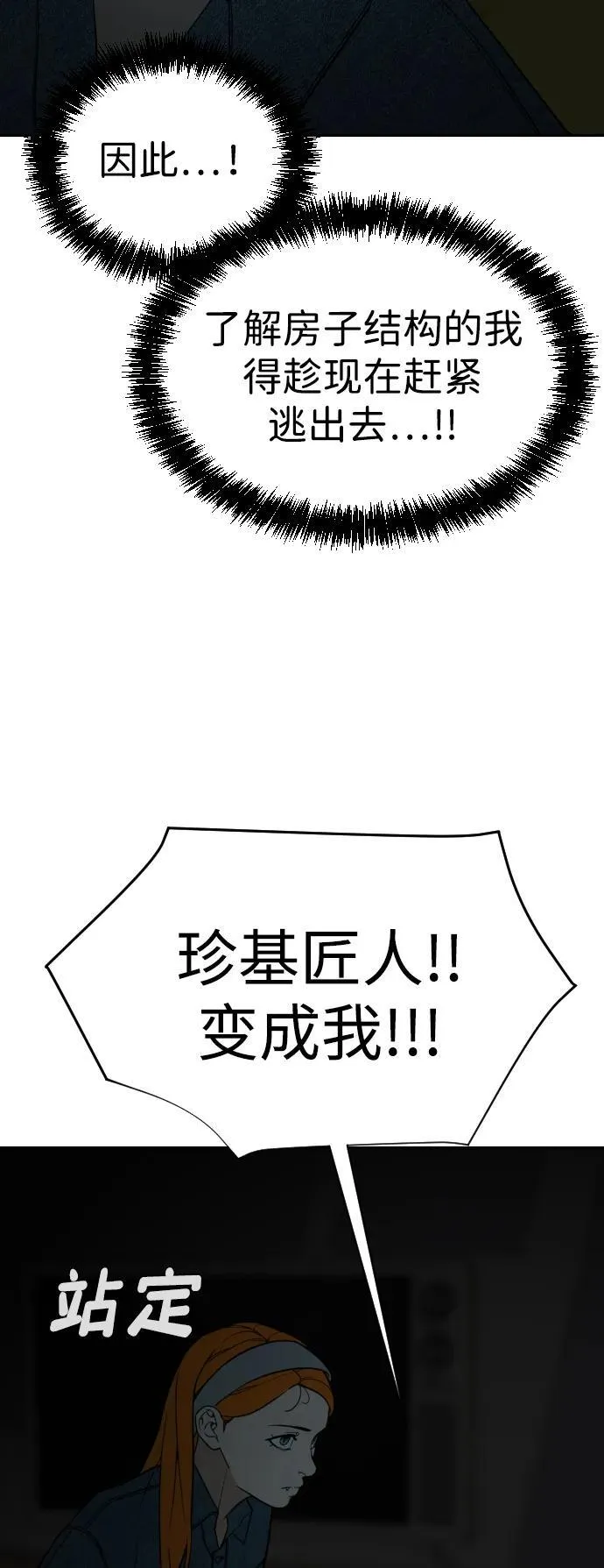 [第2季] 第19话 第54页
