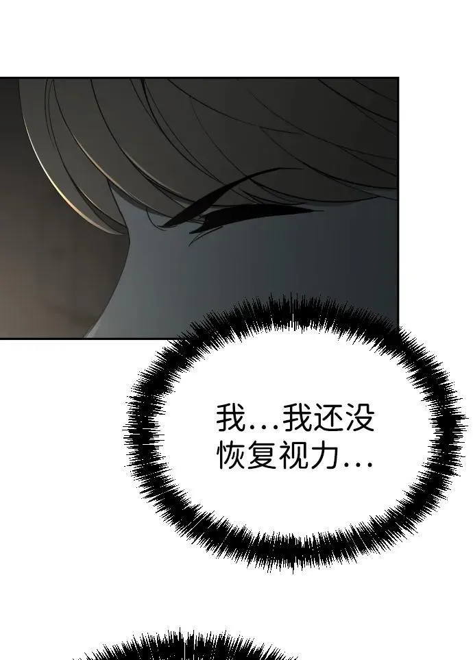 [第2季] 第19话 第56页