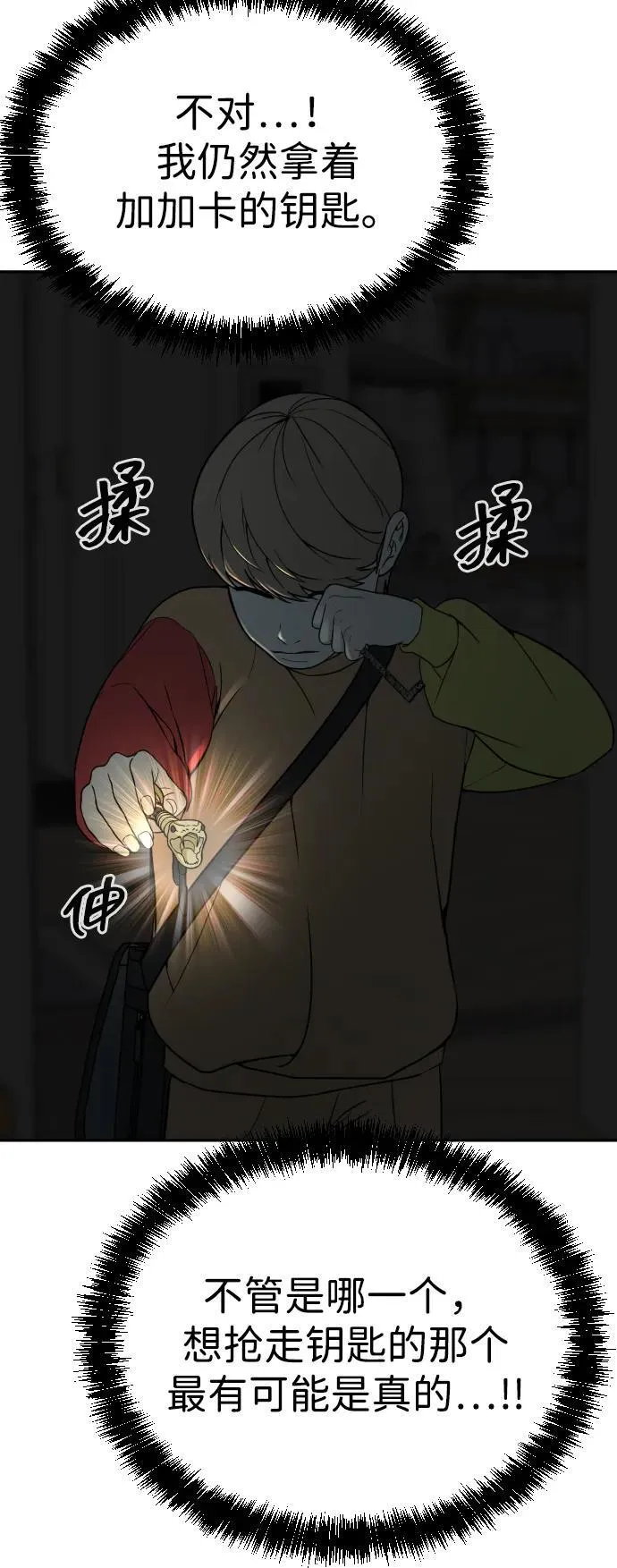 [第2季] 第19话 第57页