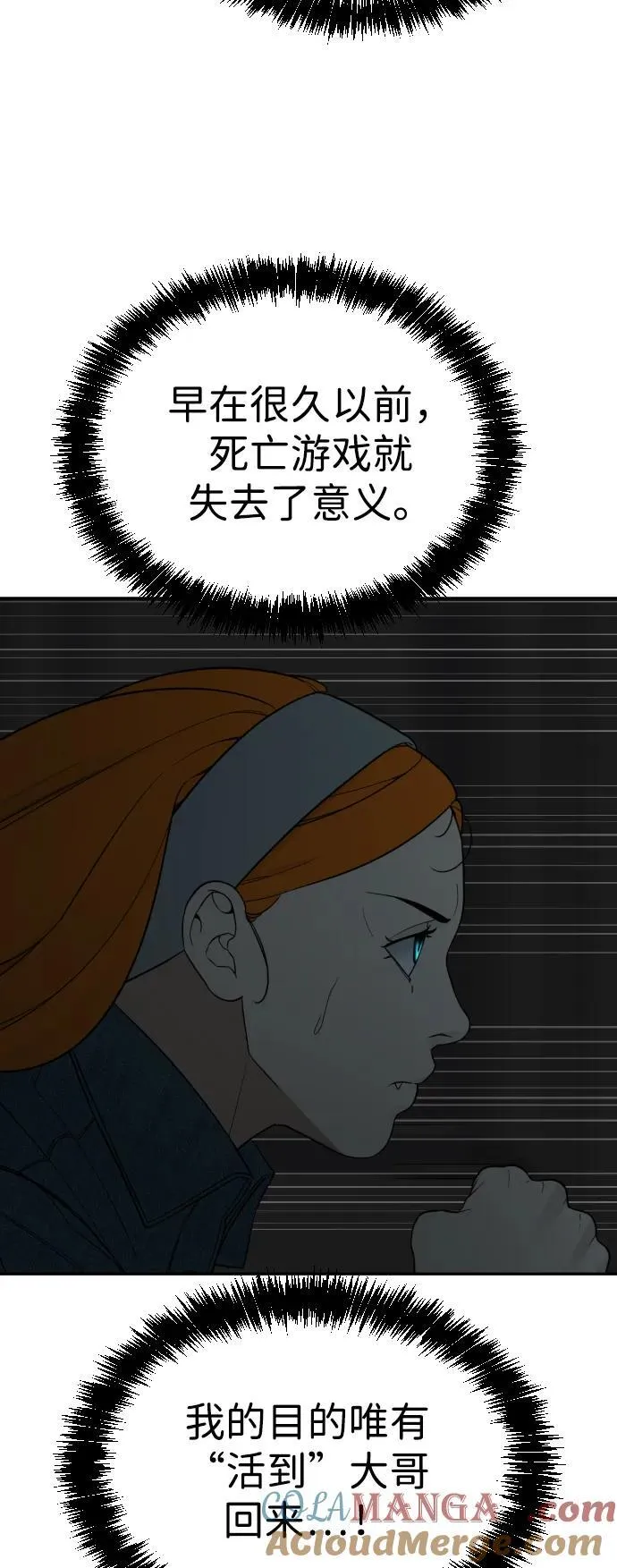 [第2季] 第19话 第61页