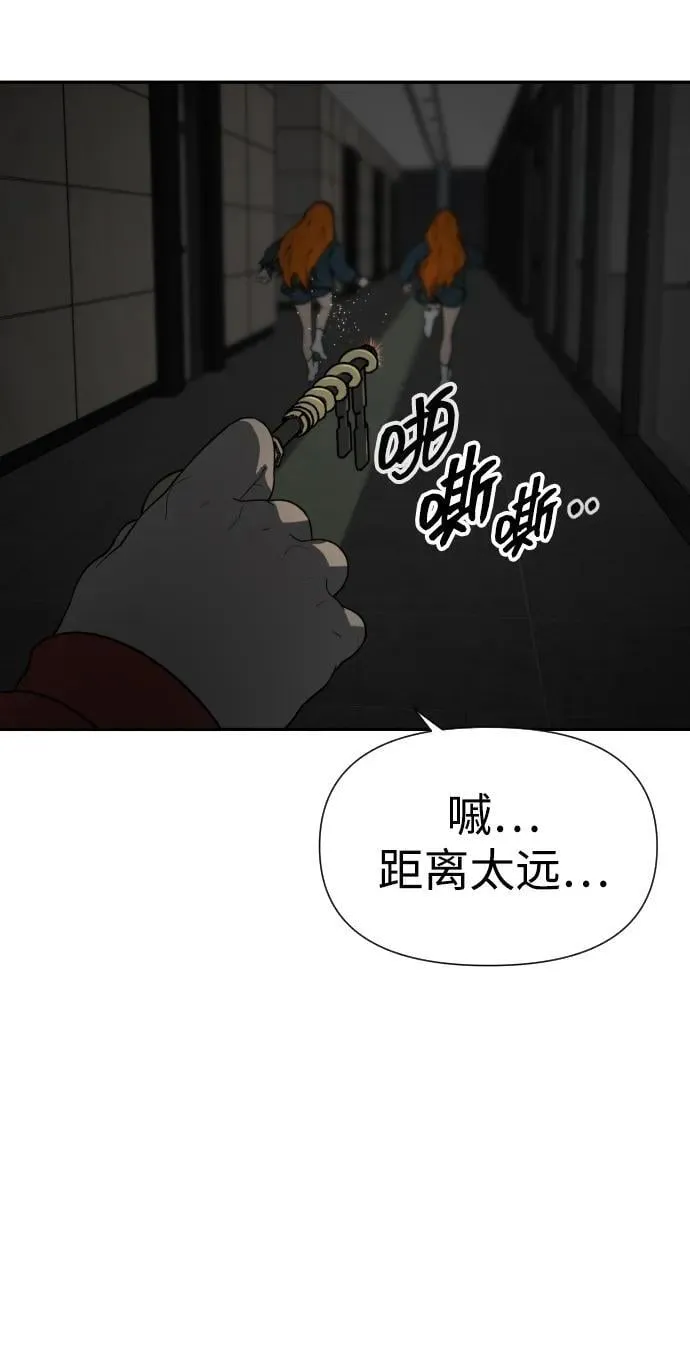 [第2季] 第19话 第66页