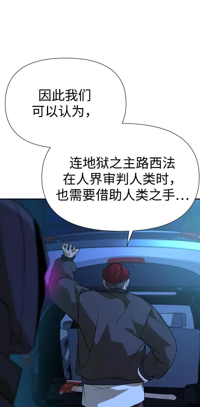 [第2季] 第19话 第72页