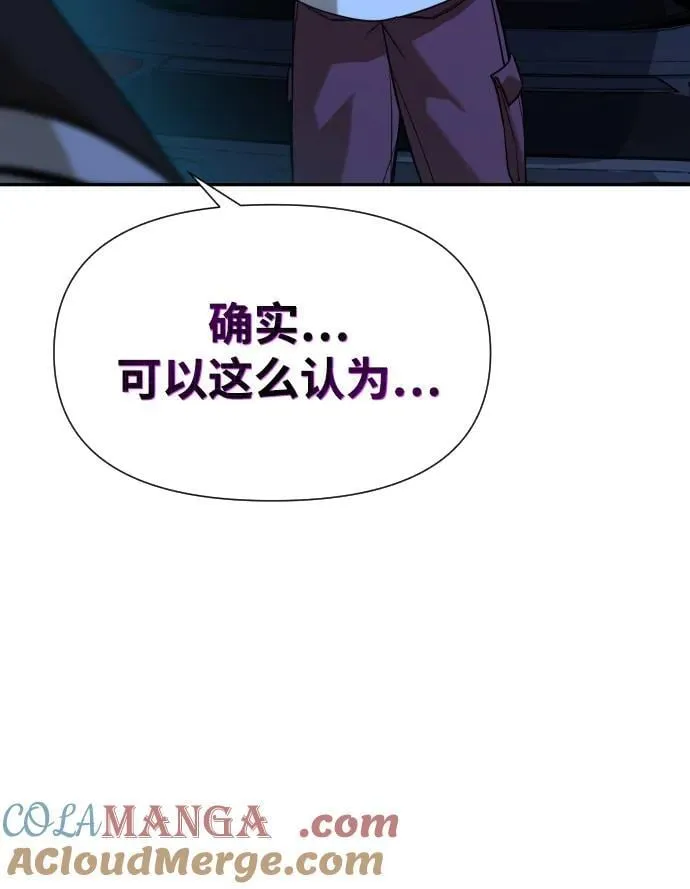 [第2季] 第19话 第73页