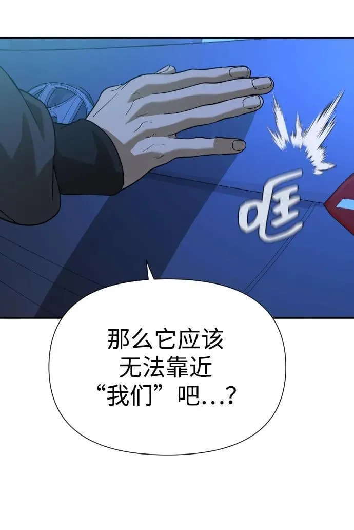 [第2季] 第19话 第74页
