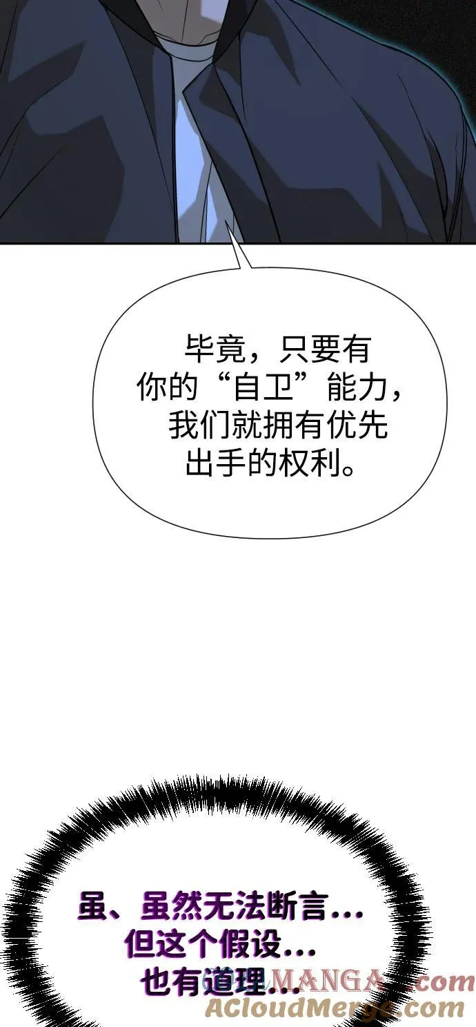 [第2季] 第19话 第76页