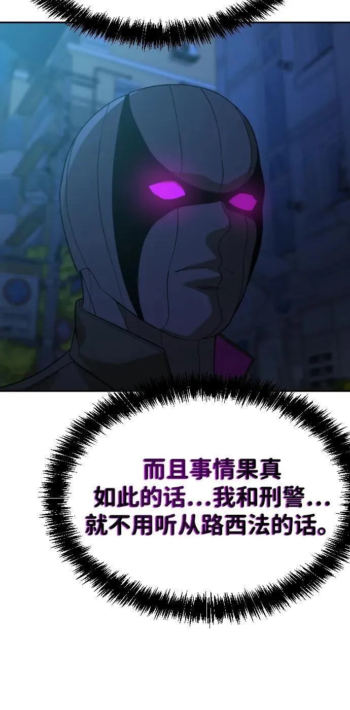 [第2季] 第19话 第77页