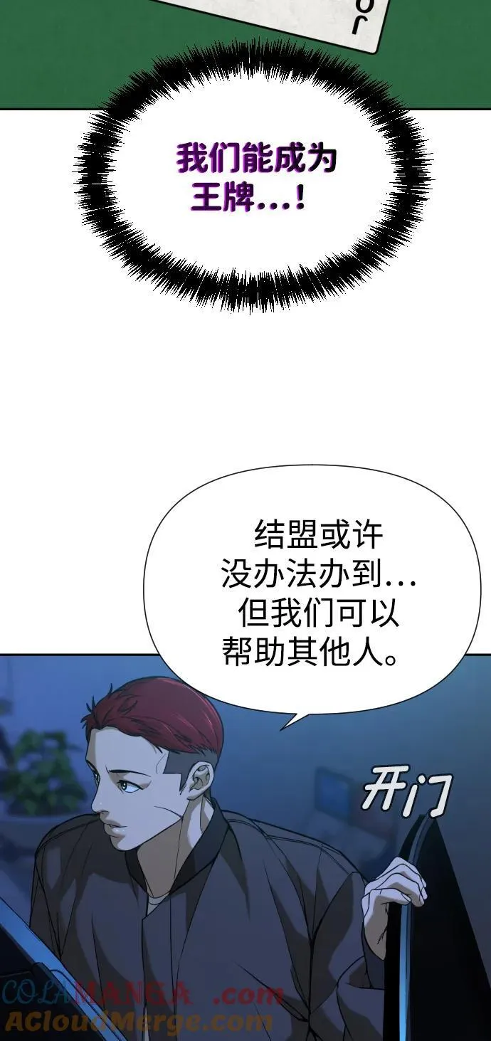 [第2季] 第19话 第79页
