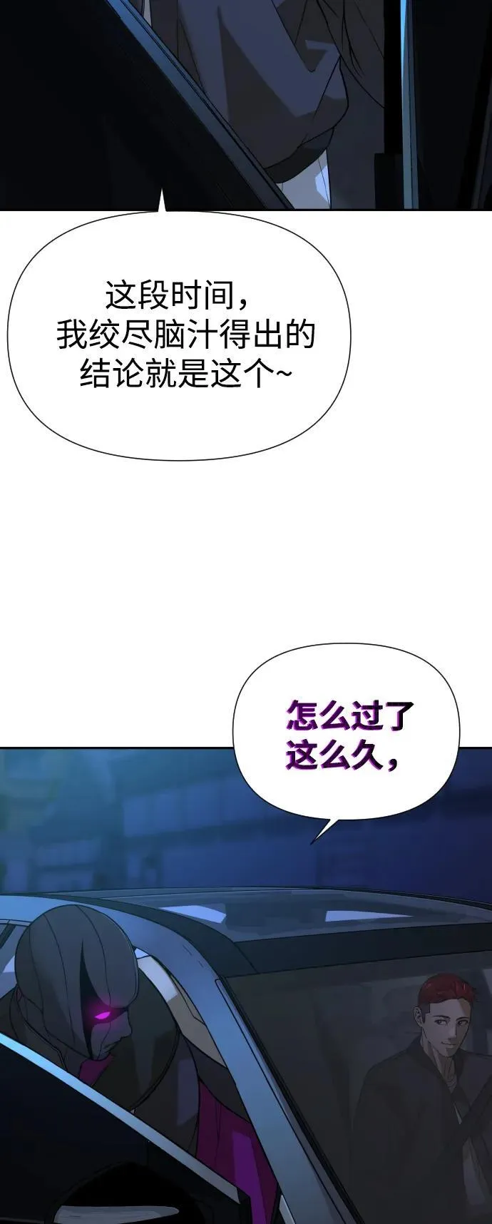 [第2季] 第19话 第80页