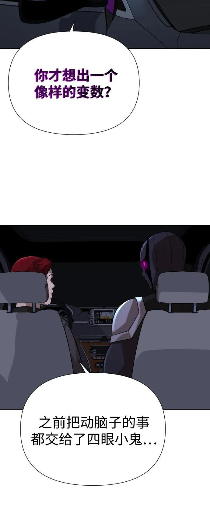 [第2季] 第19话 第81页
