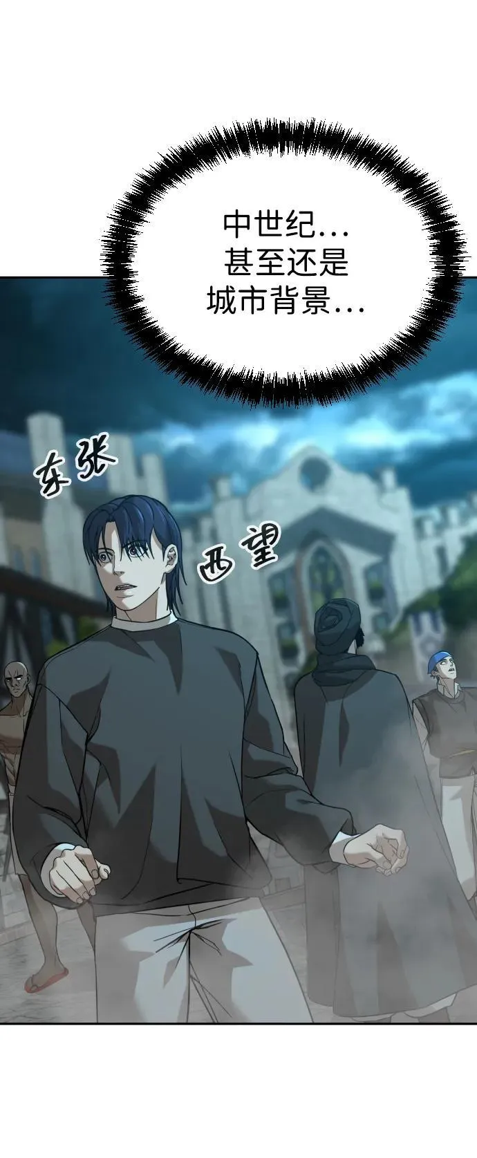 [第2季] 第19话 第86页