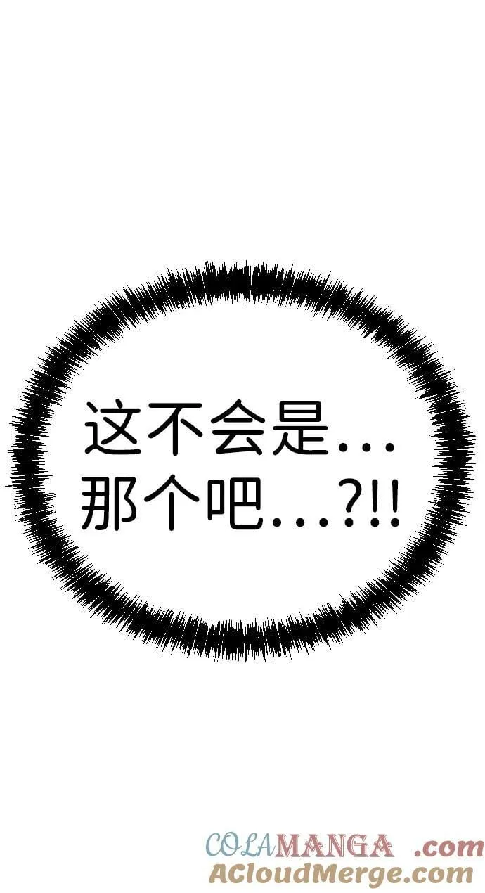 [第2季] 第19话 第88页