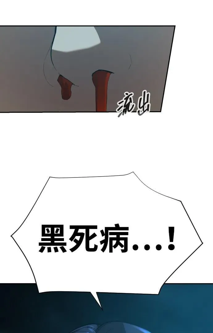 [第2季] 第19话 第89页