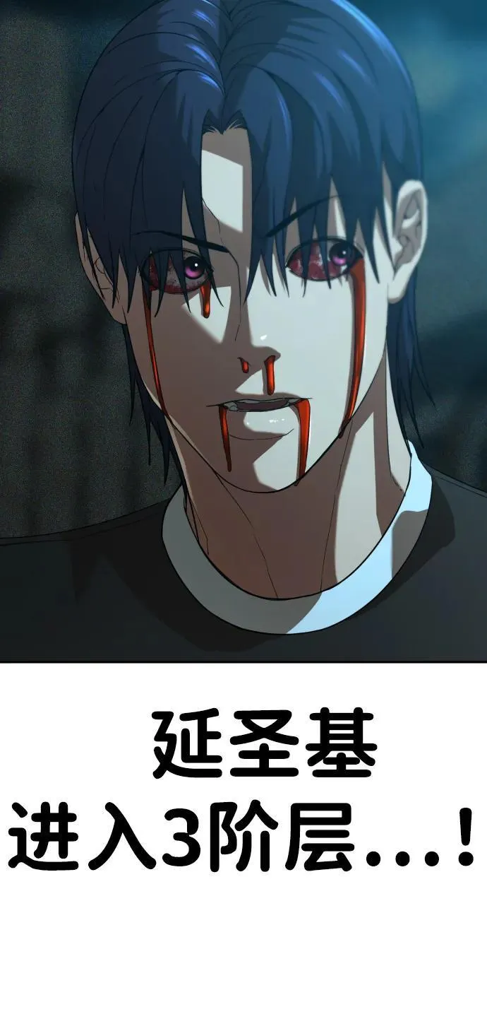 [第2季] 第19话 第90页