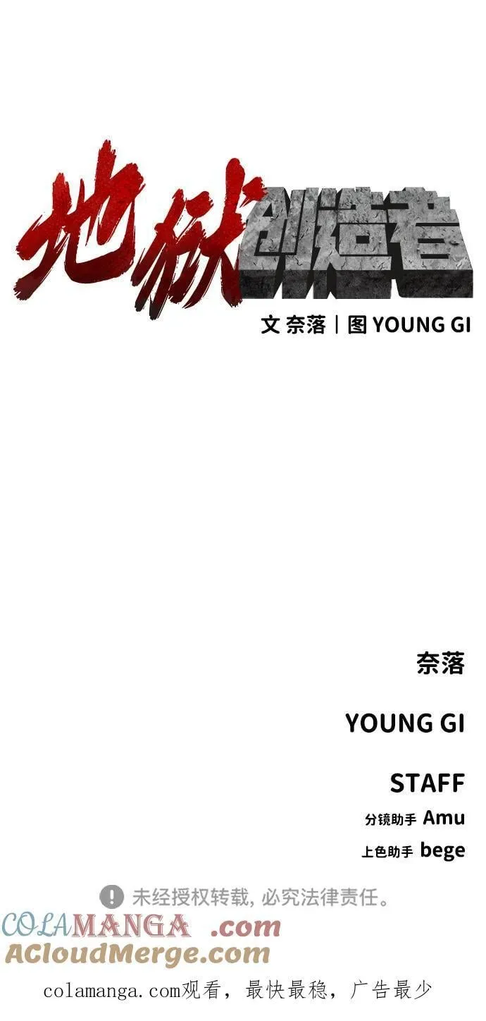 [第2季] 第19话 第91页