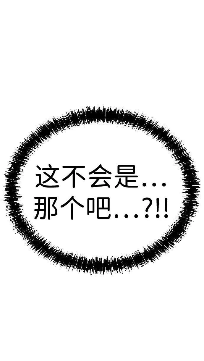 [第2季] 第20话 第3页