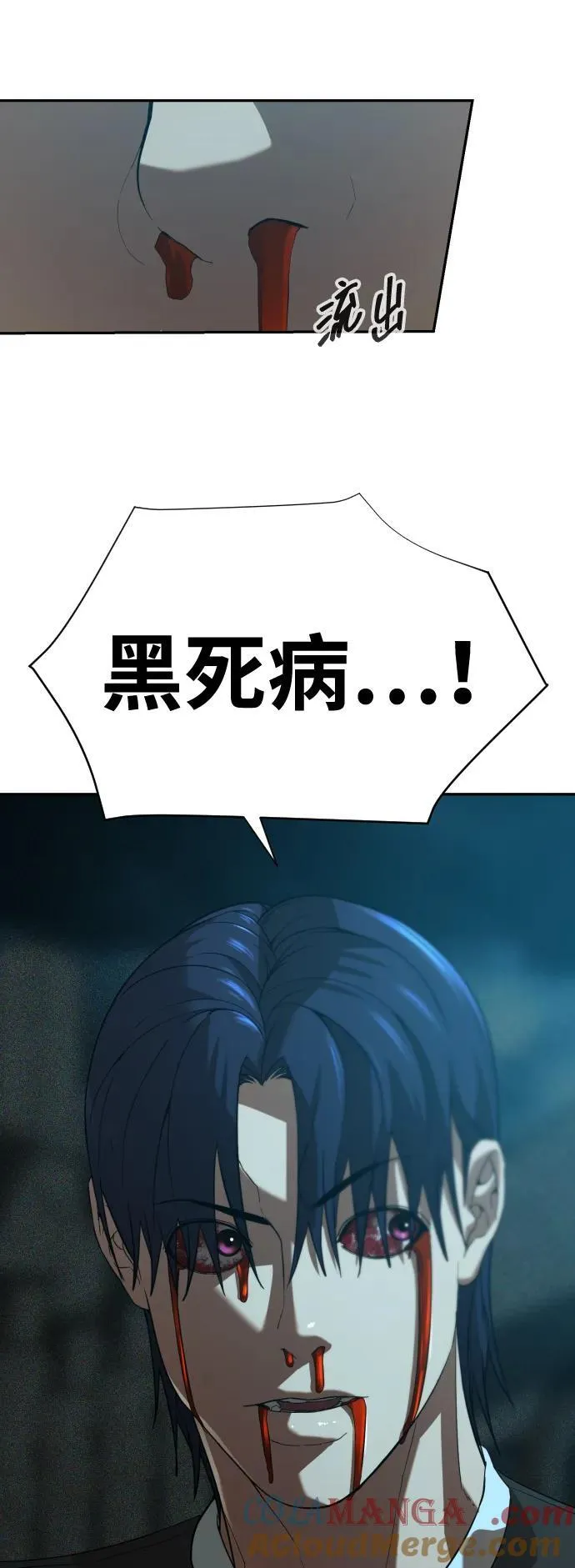 [第2季] 第20话 第4页